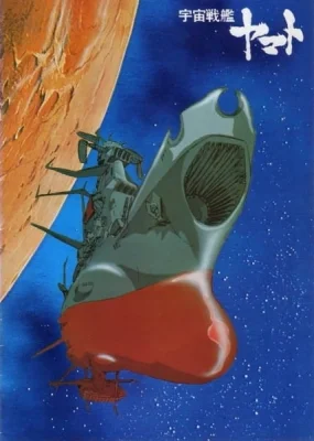 Season 1: The Quest for Iscandar