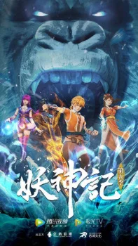 Tales of Demons and Gods Season 5