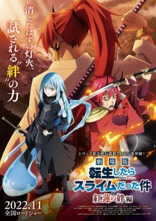Movie: Scarlet Bond