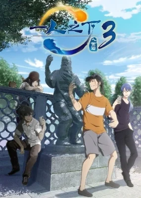 Season 3