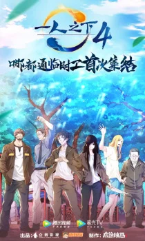 Season 4