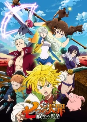 Season 3: Revival of the Commandments