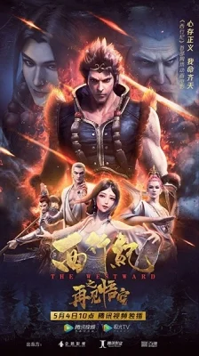 The MOVIE