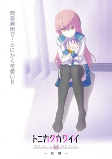 Special: Uniform