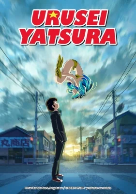 Urusei Yatsura