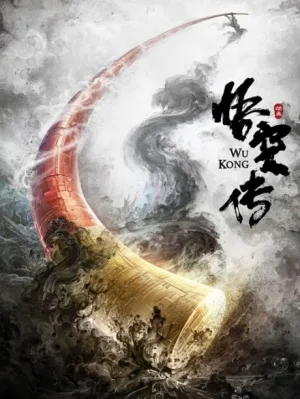 WUKONG
