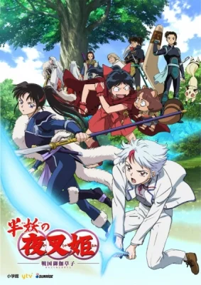 Yashahime