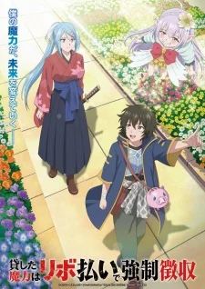 Kashita Maryoku wa "Revo Barai" de Kyousei Choushuu